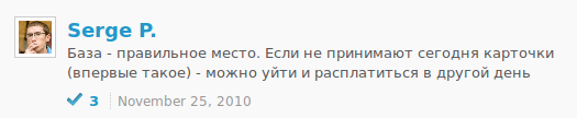 Интересная информация, указанная в отзыве к ресторану на 4sq